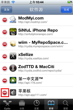 越狱后第一件事：如何添加和删除Cydia软件源13
