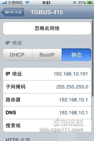 如何设置iPhone的WIFI？4