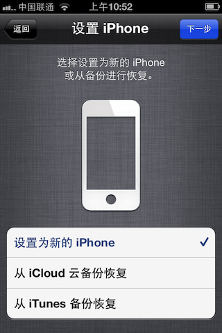 怎么激活iPhone5？4