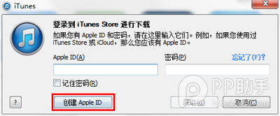 如何免费注册iTunes中国地区Apple ID5