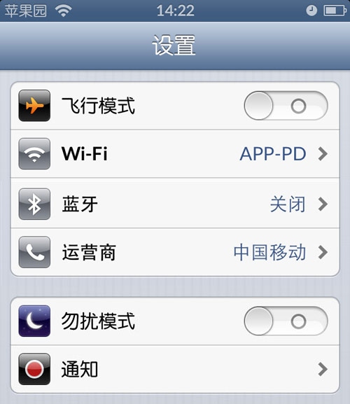 iPhone设置程序介绍2