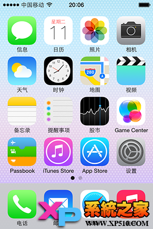 苹果ios7升级固件下载1