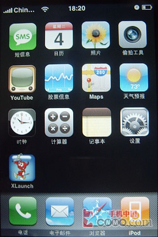 更换苹果iPhone图标2