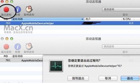 iPhone5与iTunes WiFi同步失败怎么解决2