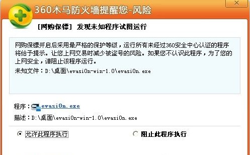 iOS 6.1.2完美越狱详细图文教程2