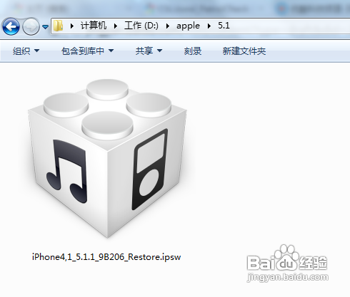 iphone4s越狱后怎么恢复2