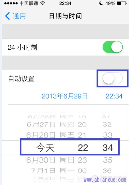 ios7怎么设置时间5