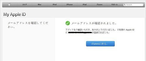 iTunes如何注册日本帐号8