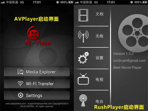 苹果手机rushplayer怎么用1