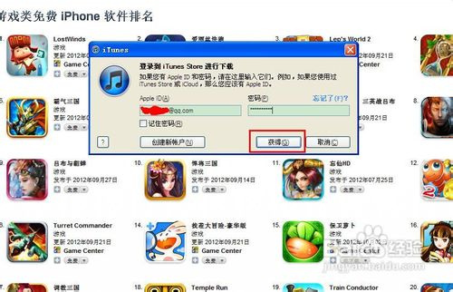 iphone4没越狱下载软件的方法8