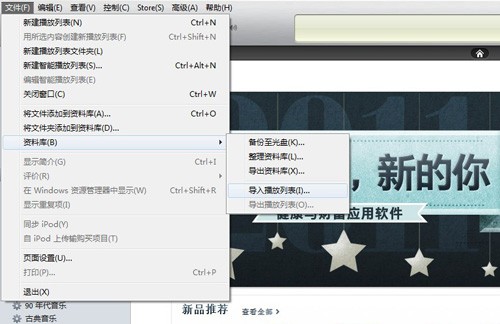 iTunes怎么用?6