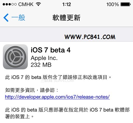 苹果ios7 beta4升级方法1