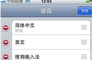 iOS6.1完美越狱后安装搜狗输入法教程9