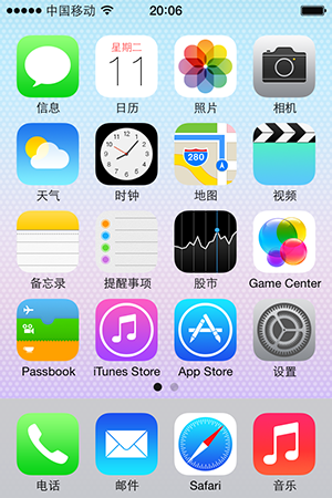 ios7升级教程1