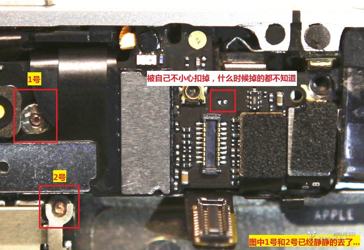 iphone4换屏后前置摄像头打不开维修实例4