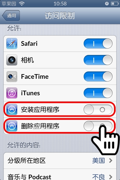 iphone如何防止应用被删除？7