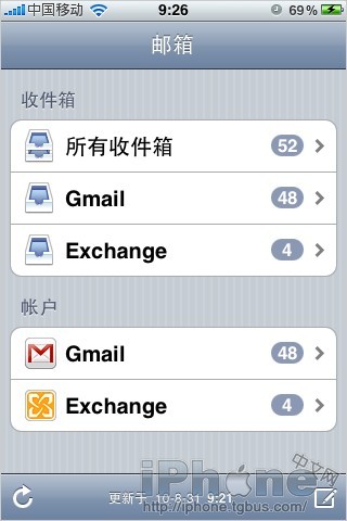 怎样用iPhone收发Hotmail邮箱邮件10