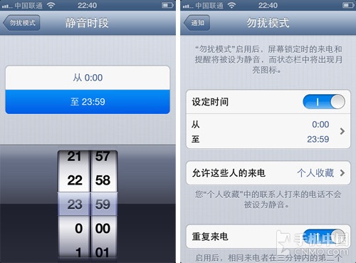 自助iOS 6临时防骚扰功能试用2