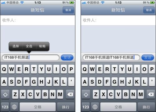 iPhone上编辑文字的技巧4