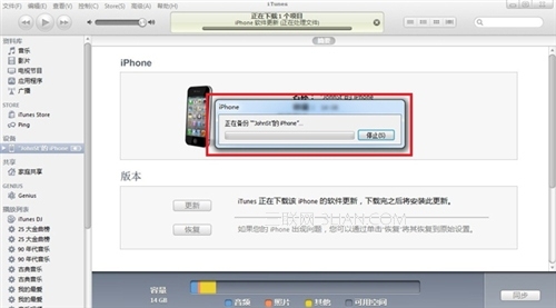 iPhone怎么进行固件升级7