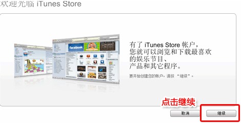 如何申请apple id5