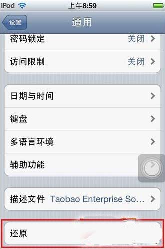 ipod恢复出厂设置教程3