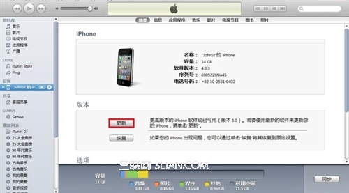 iPhone怎么进行固件升级1