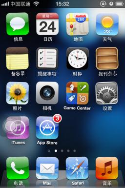 iphone图标设置教程1