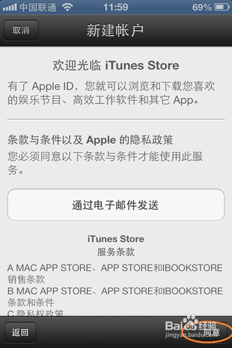 如何申请apple id13