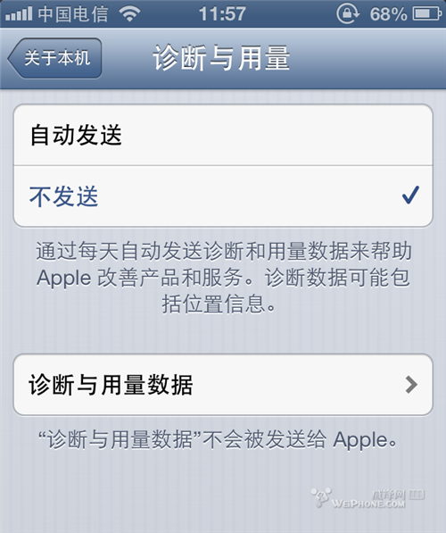 iPhone 5如何省电3