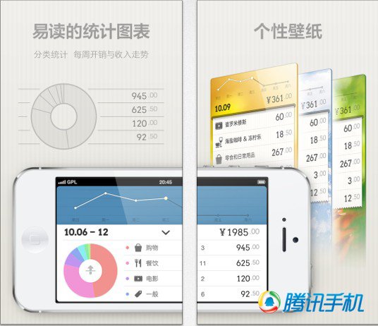 80.90后应该了解的10款App6