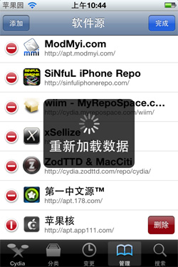 越狱后第一件事：如何添加和删除Cydia软件源15