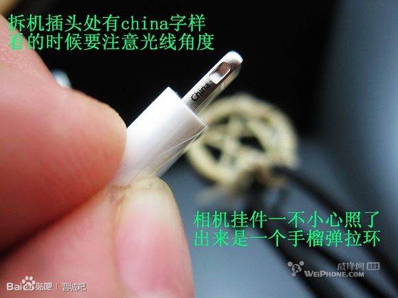 iphone5行货标配转接头真假辨别方法5