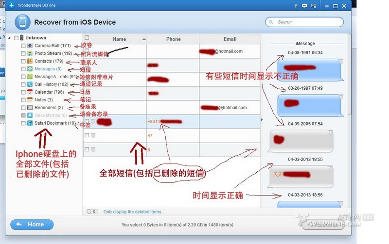 iphone短信照片恢复方法2