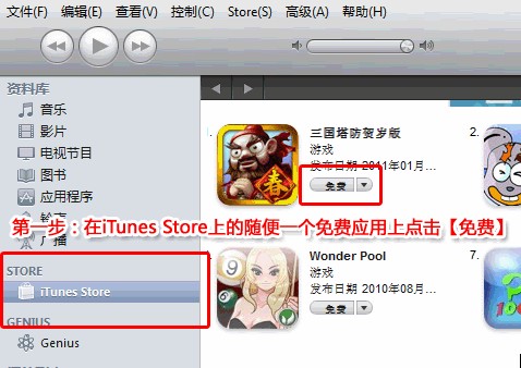 如何申请apple id3