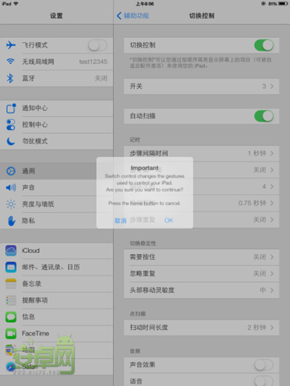 ios7隐藏功能大全1