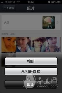 iPhone QQ2013最新版使用技巧及功能介绍5