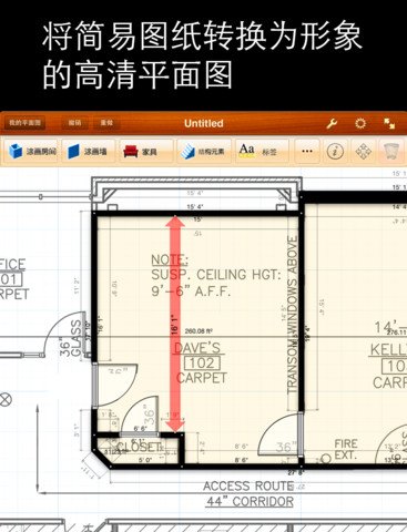 【应用】ios规划自己的新家2