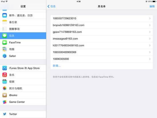 苹果iOS7容易被忽视的6个新功能3