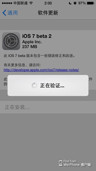 ios7 bate2怎么样1