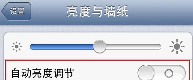 iPhone自动调节屏幕亮度插件AutoBrightness2