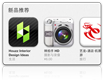 什么是iTunes？2