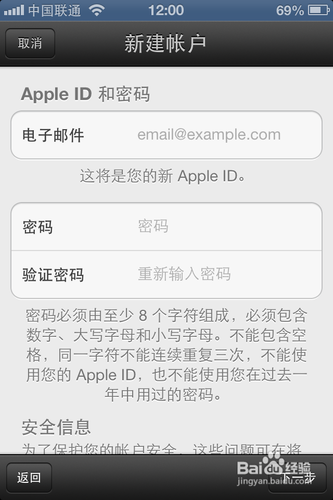 如何申请apple id14