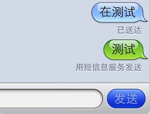 如何避免iPhone发送iMessage时产生短信费用3