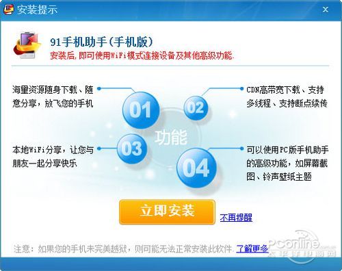 iPhone/iPad四大同步工具评测：比iTunes好用!5