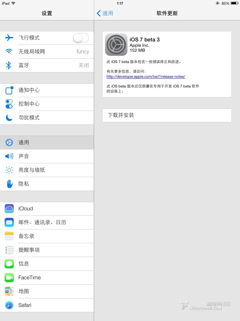 ios7 beta 3 升级教程2