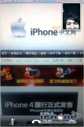 iPhone4 Facetime新手使用指南7