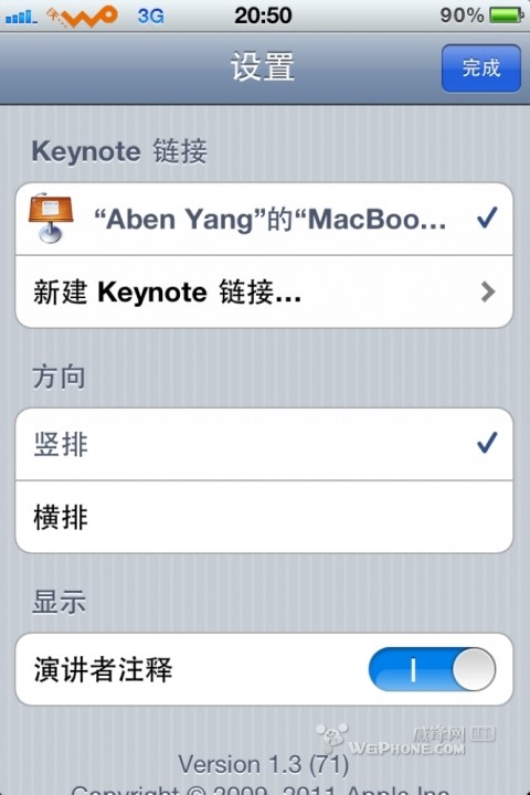 IPHONE控制苹果电脑上Keynote演示PPT教程8