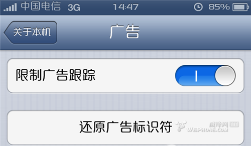 iPhone 5如何省电4