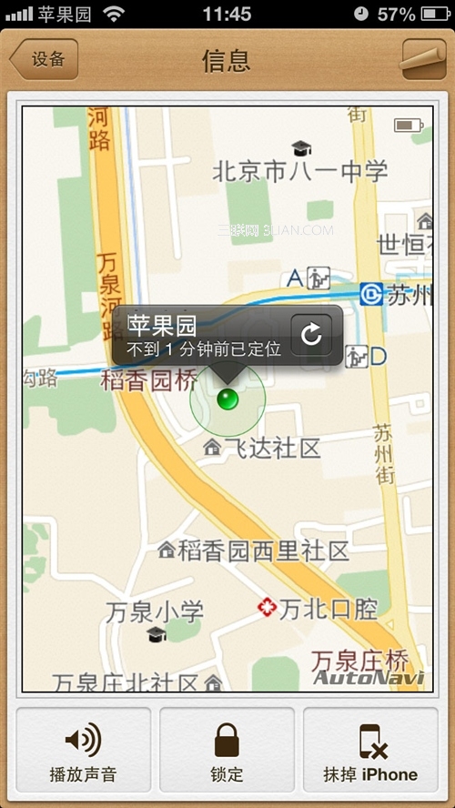 iPhone如何远程删除资料？13